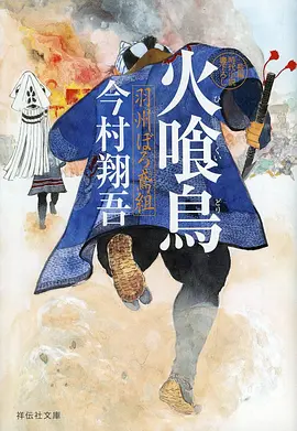 狐火之约动漫全集在线观看